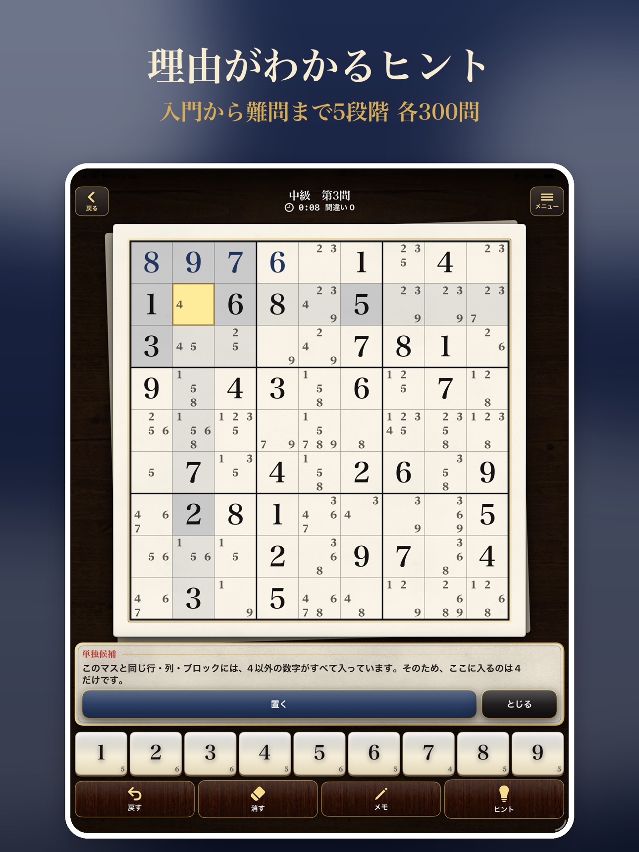 Screenshot 11 of ひとり遊び ソリティア・ナンプレ・四川省