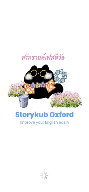 Storykub - Vocab Via Stories screenshot 1