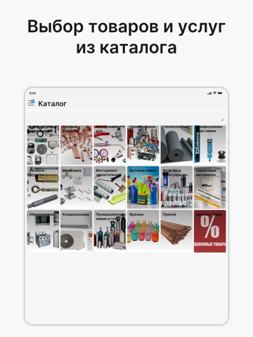 ФростГид iPad screenshot