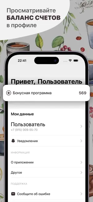 Кафе 8 чашек screenshot 2