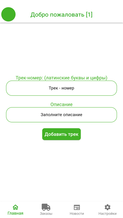 CargoGO.kz Screenshot