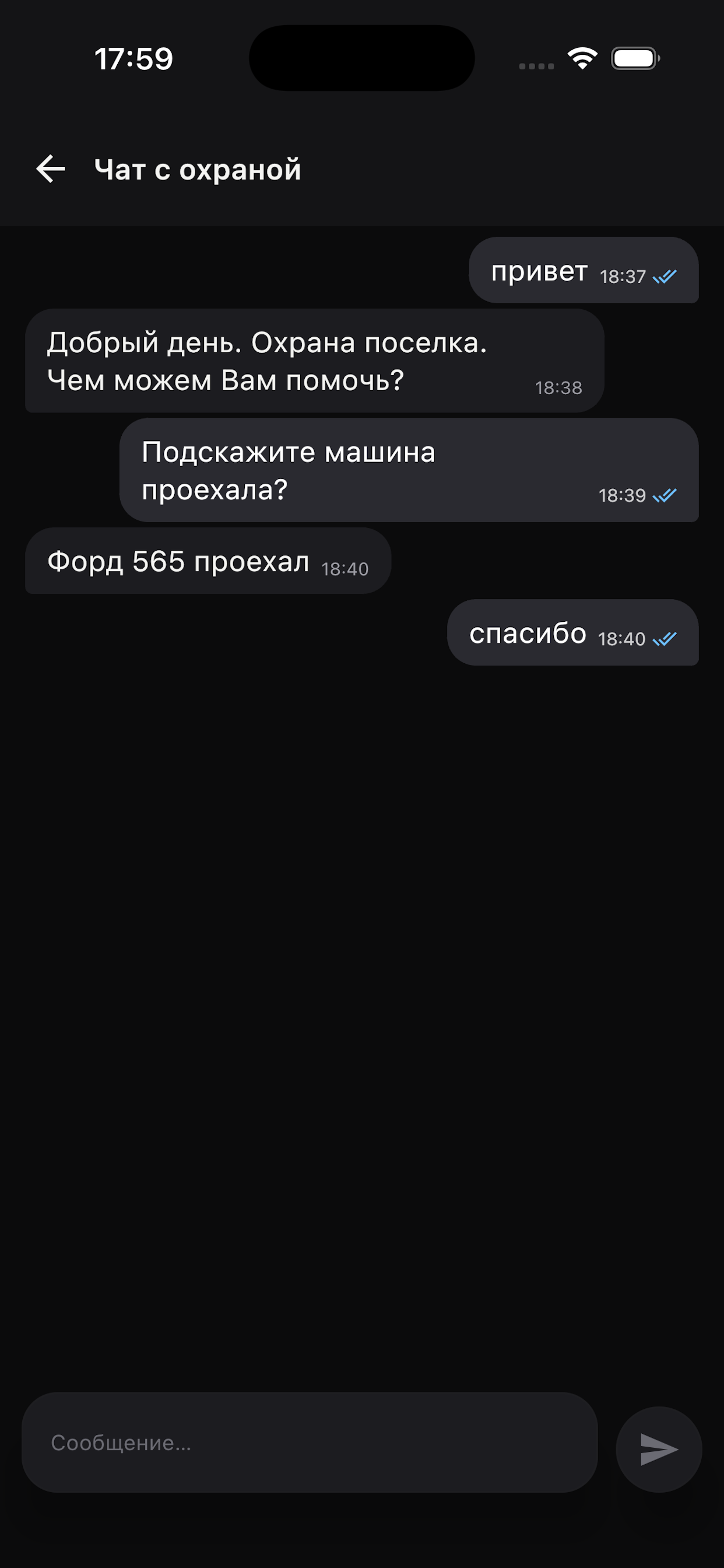 Мой Поселок 50 screenshot 2