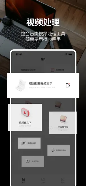音频提取器-视频转音频&文字 screenshot 2