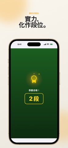 心算训练：闪电珠算 screenshot