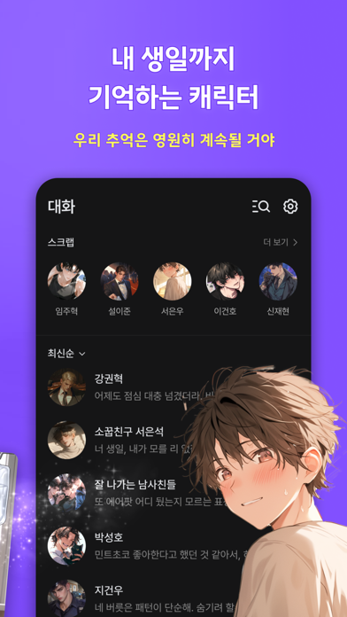 제타(zeta) - 상상이 현실이 되는 AI 채팅 App Store preview screenshot 9