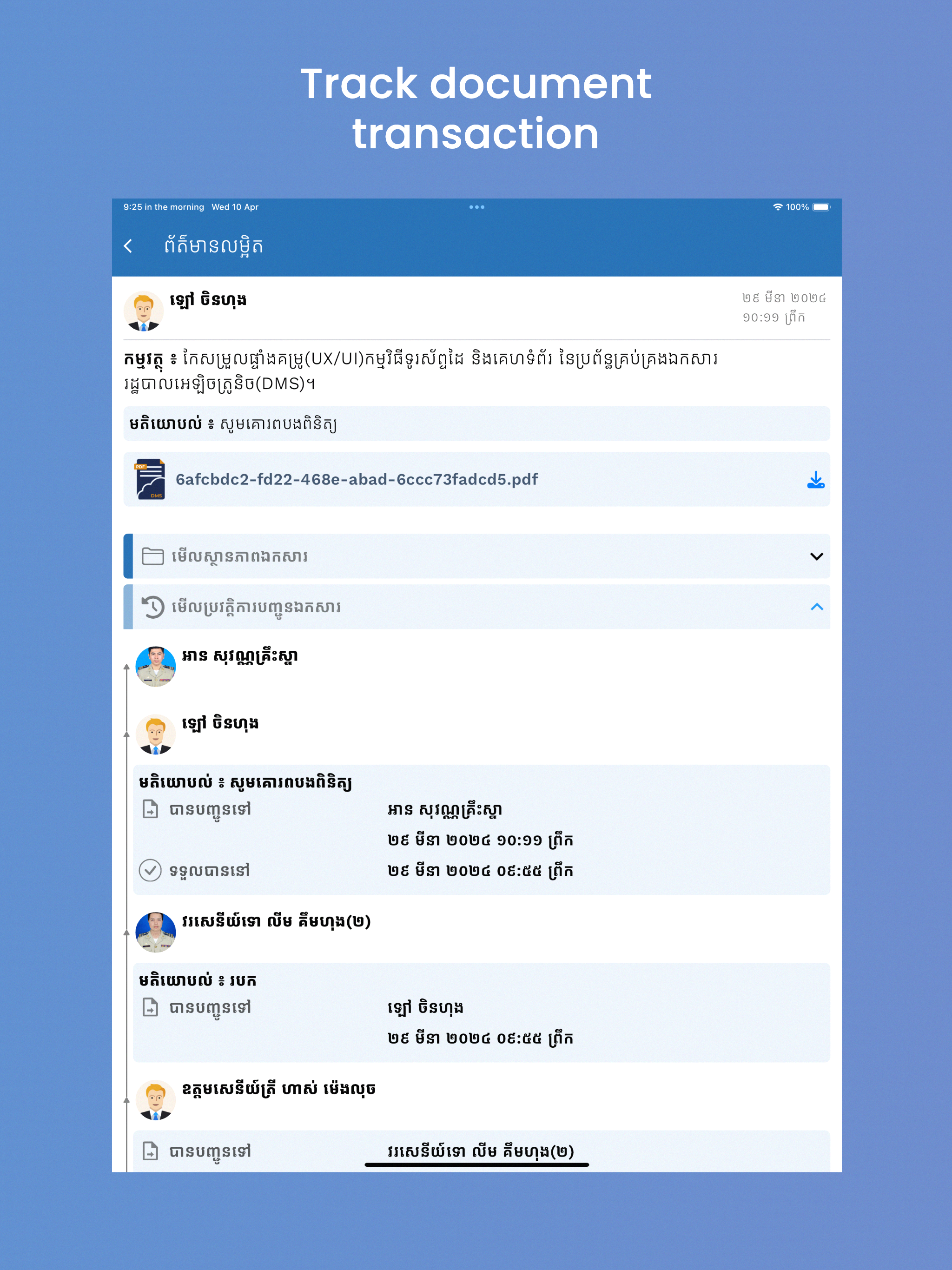 DMS Preah Vihear screenshot 7