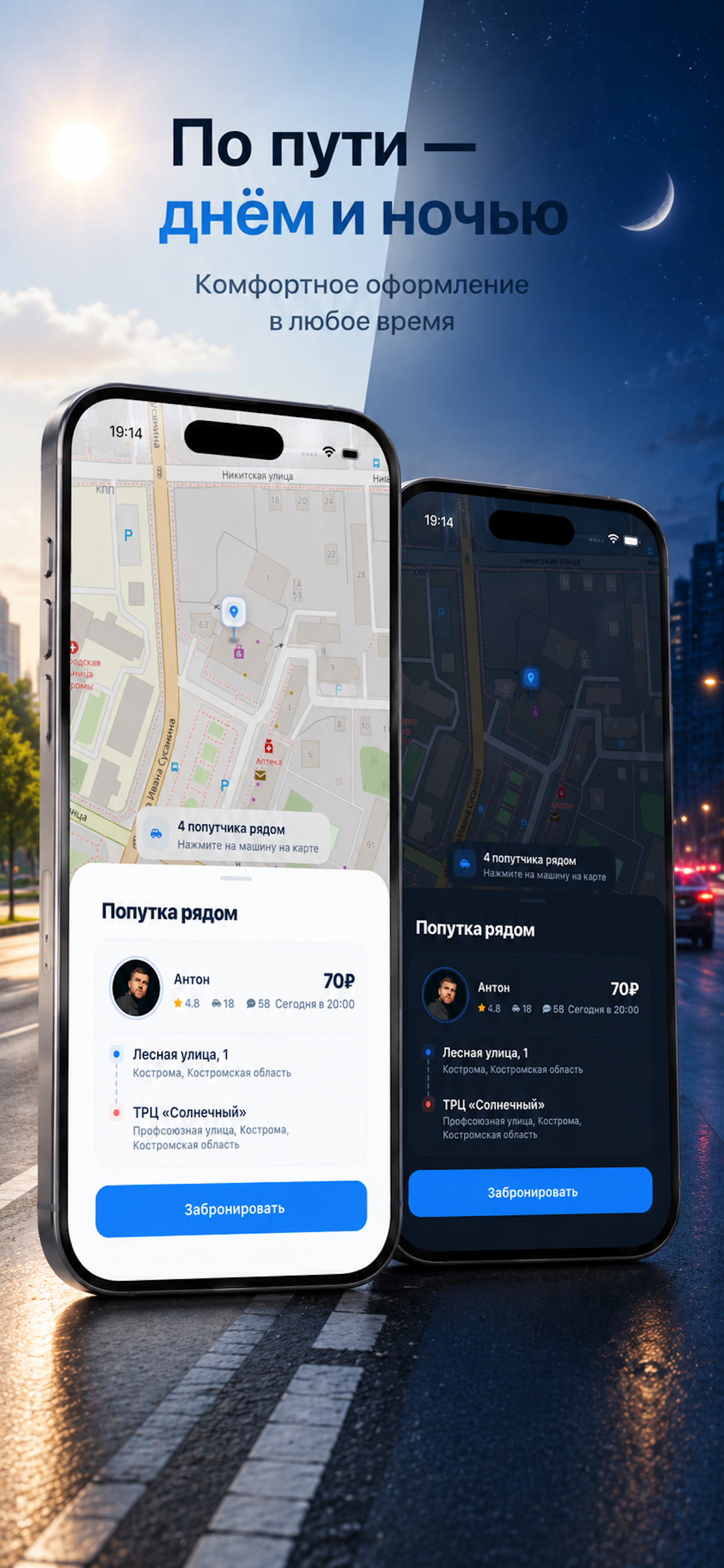 Blashca GoВместе screenshot 6