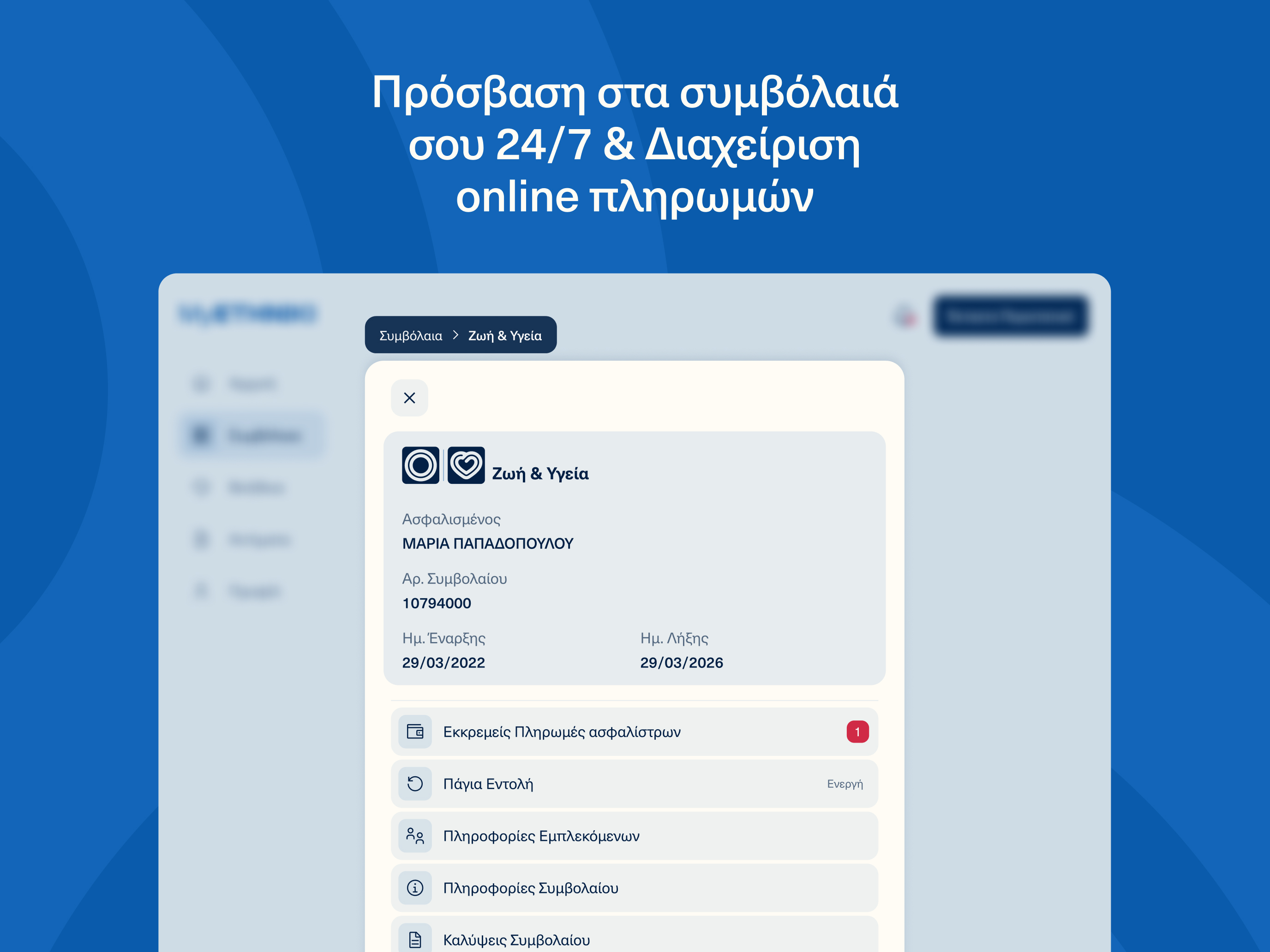 MyEthniki