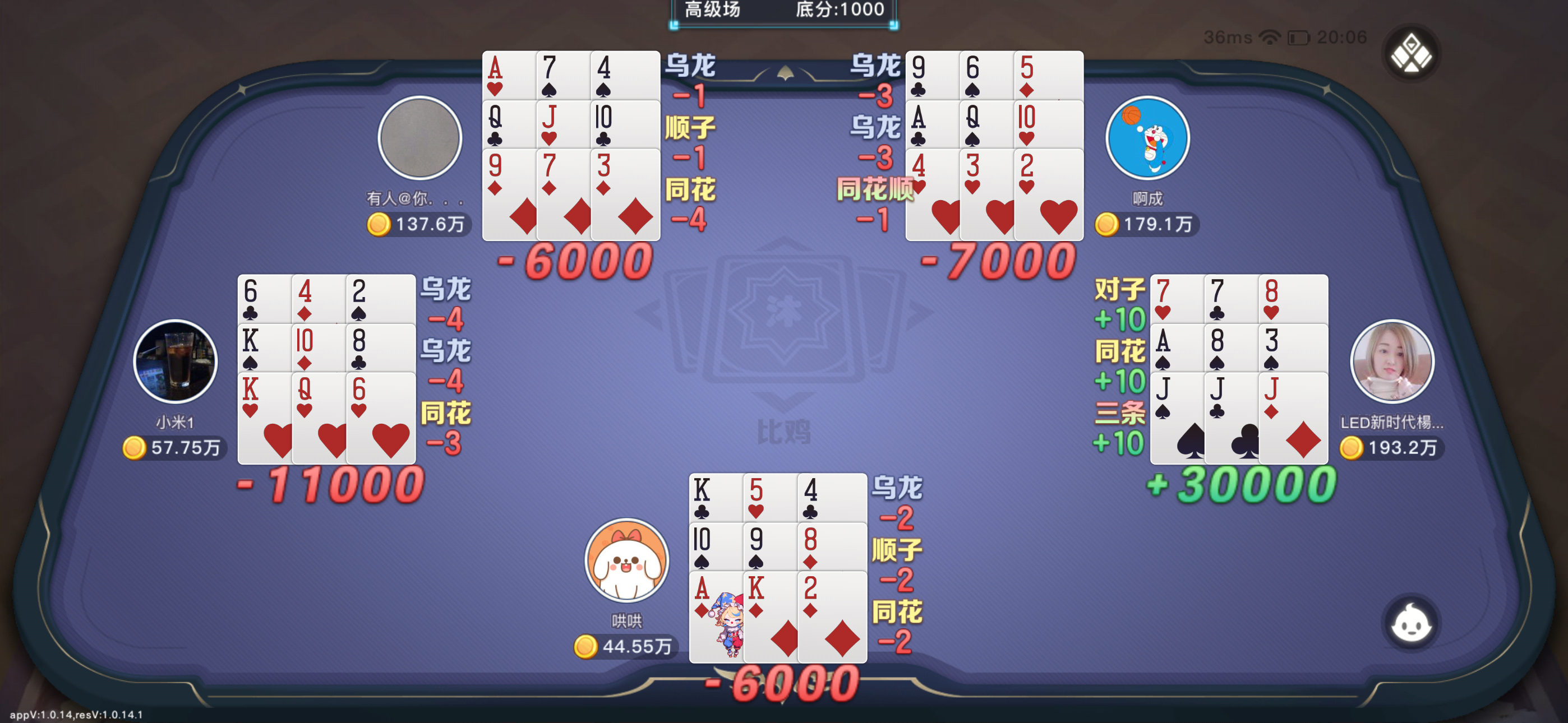 沐沐福建麻将