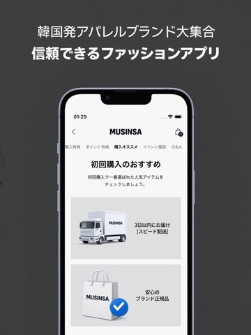 MUSINSA – 韓国人気ブランドが集まるファッション通販 iPad screenshot 3