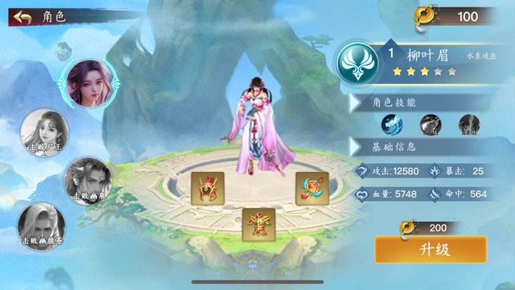 仙风道骨：全新仙侠写实修仙手游