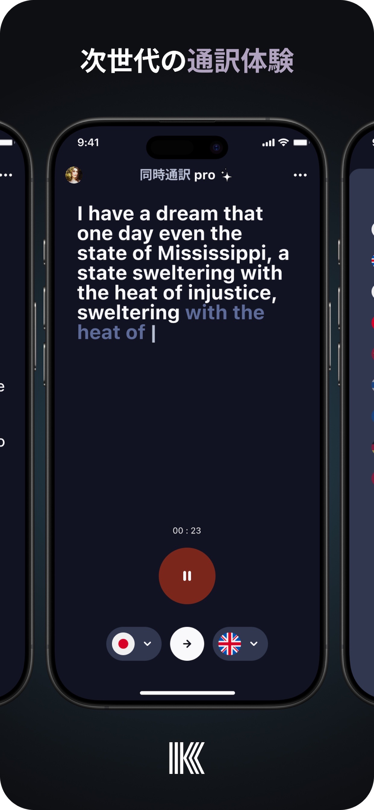 次世代の 通訳体験
同時通訳 pro
I have a dream that one day even the state of Mississippi, a state sweltering with the heat of injustice, sweltering with the heat of |