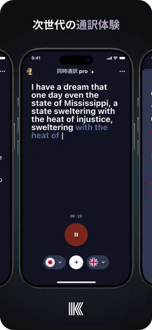 Kotoba - 同時通訳・音声メモ iPhone screenshot 1