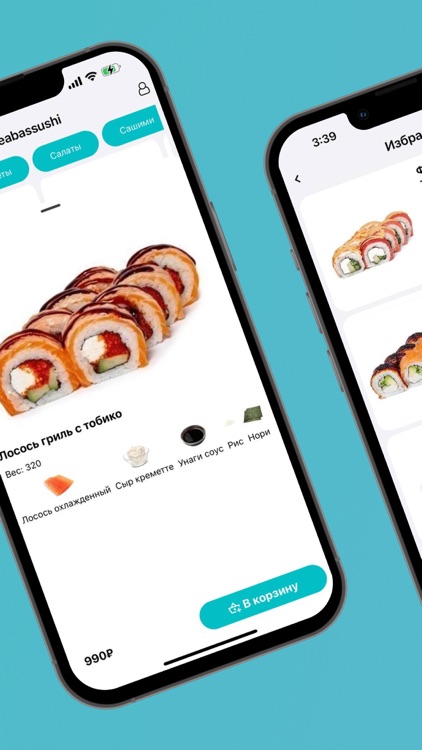 Seabassushi screenshot-3