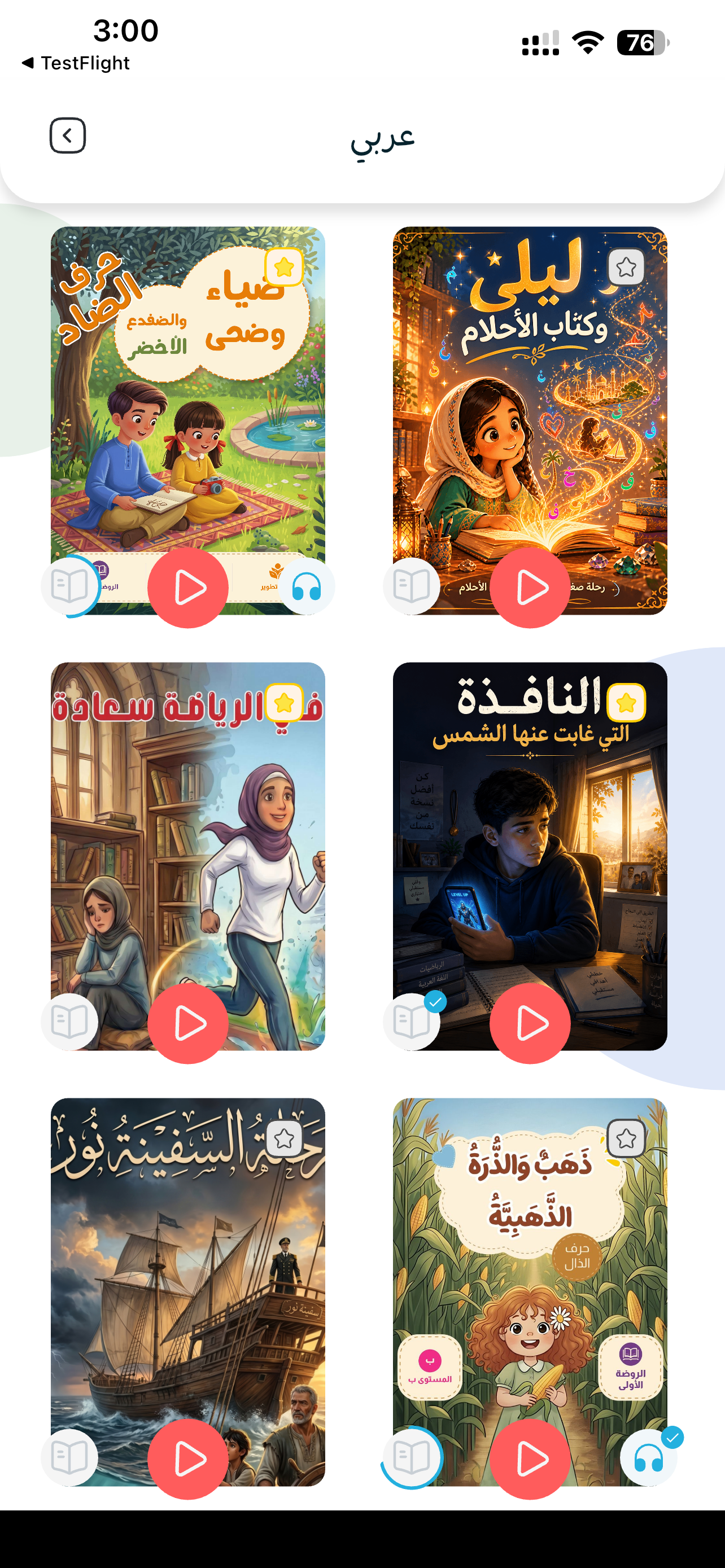 Tatweer Academy screenshot 4