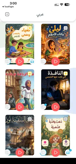 Tatweer Academy screenshot 4