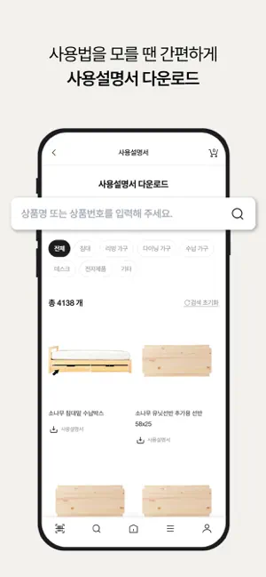 MUJI KR iPhone screenshot 6