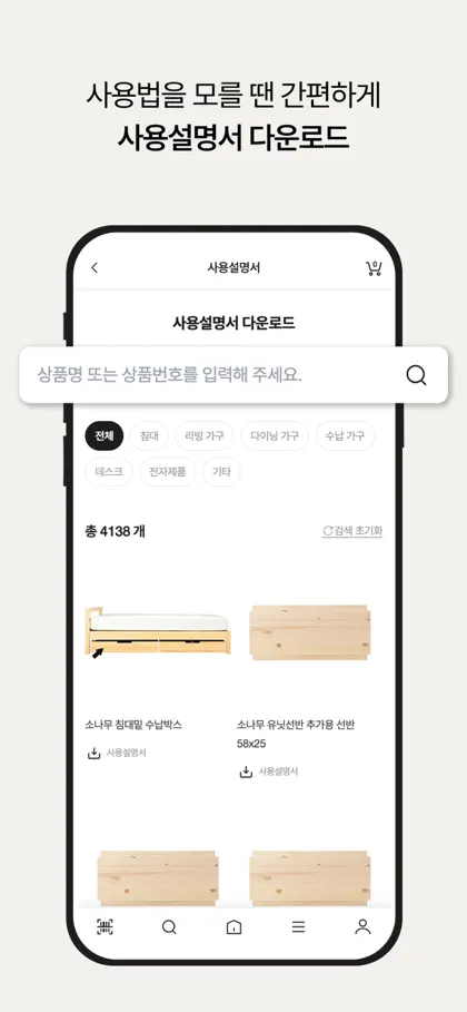 Screenshot 6 von 6 zu MUJI KR