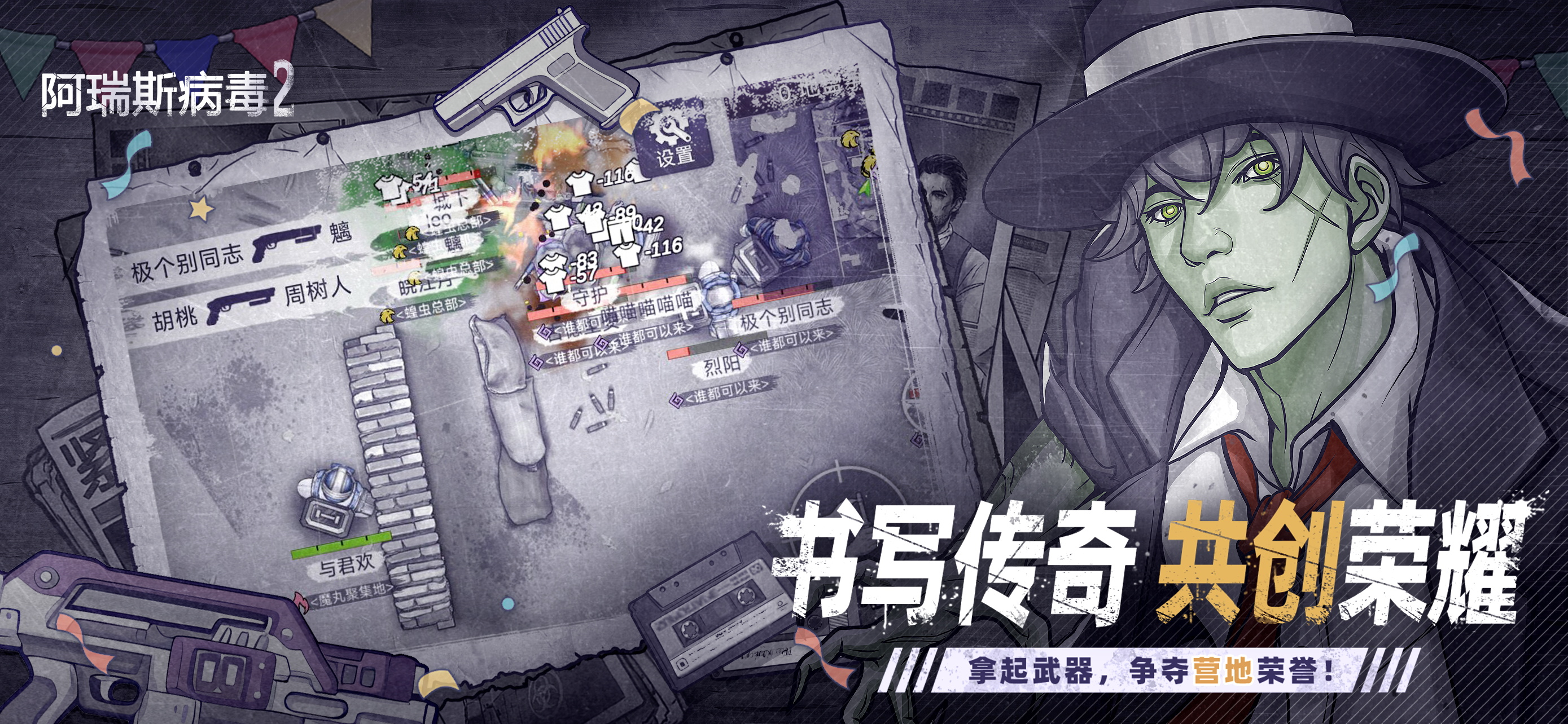 阿瑞斯病毒2 screenshot 7