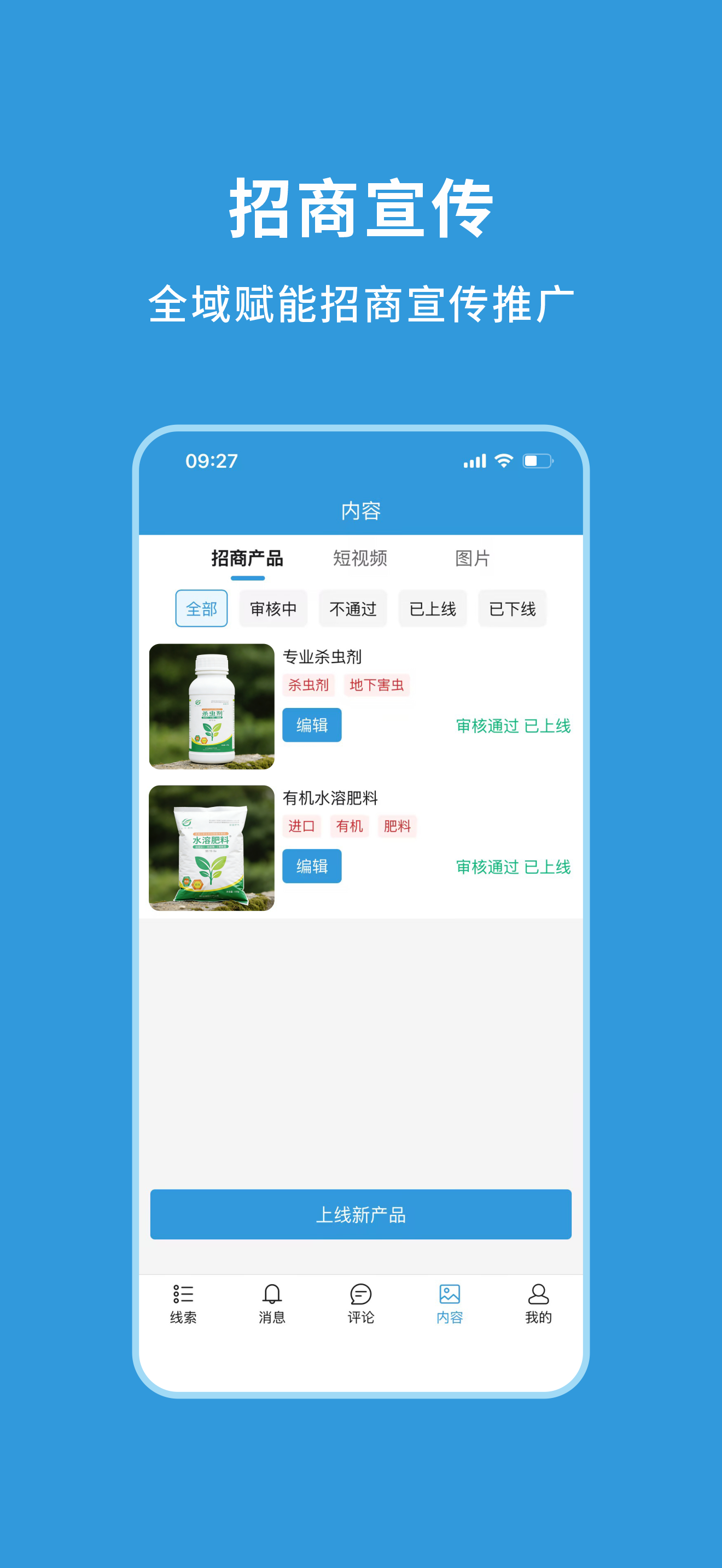 农查查企业版 screenshot 4