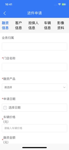 行者通 screenshot