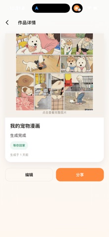 AniPet Studio screenshot