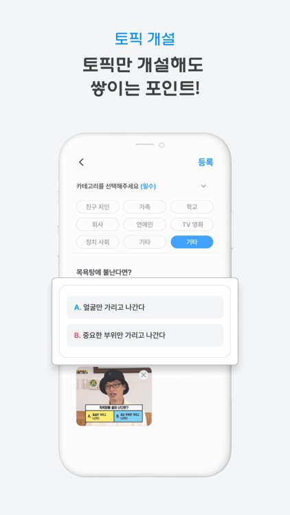 툭 - 까놓고 말해서: 전국민 소신발언 커뮤니티 screenshot-6