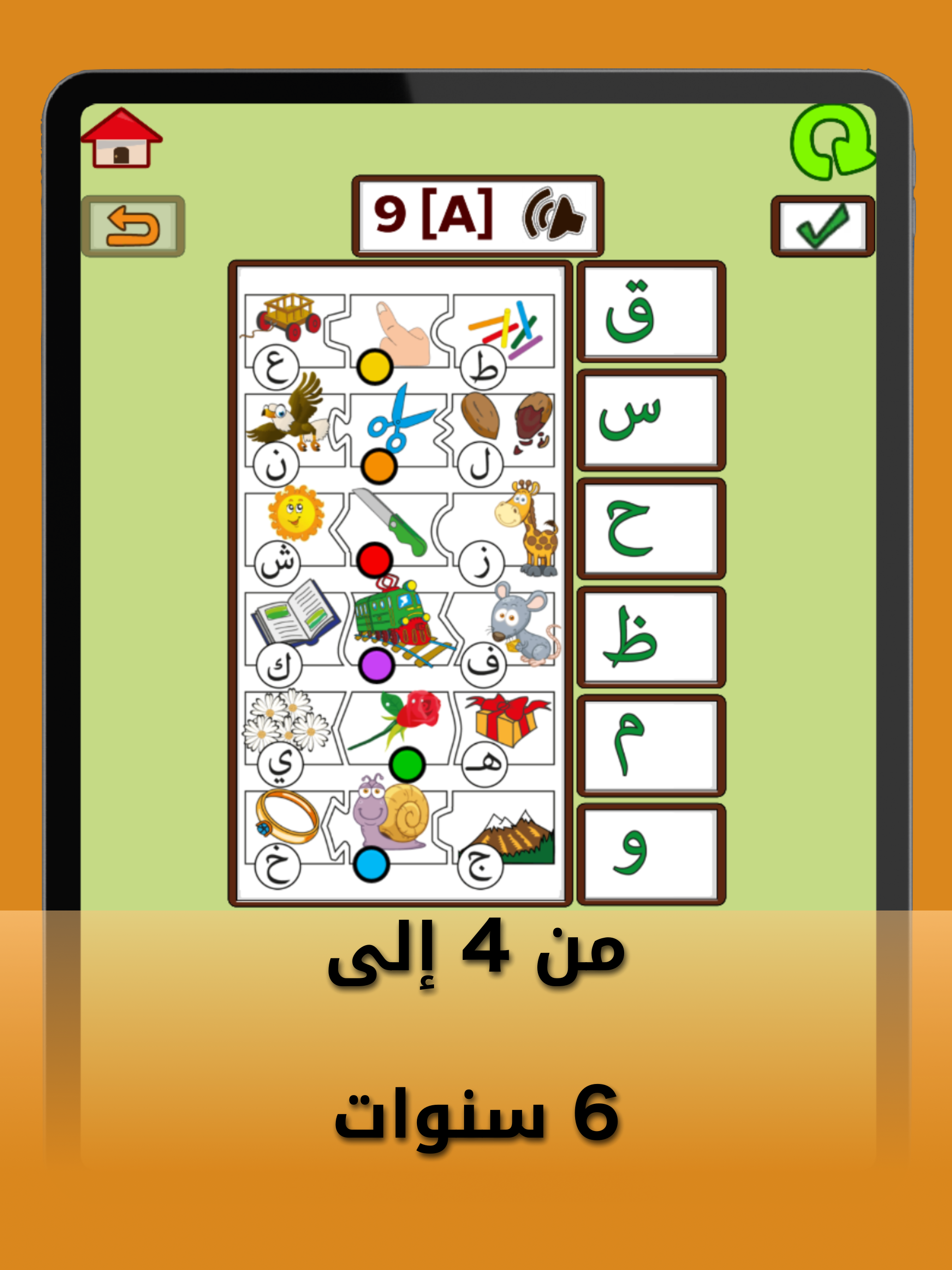 Arabic Alphabet & Word Cards screenshot 8