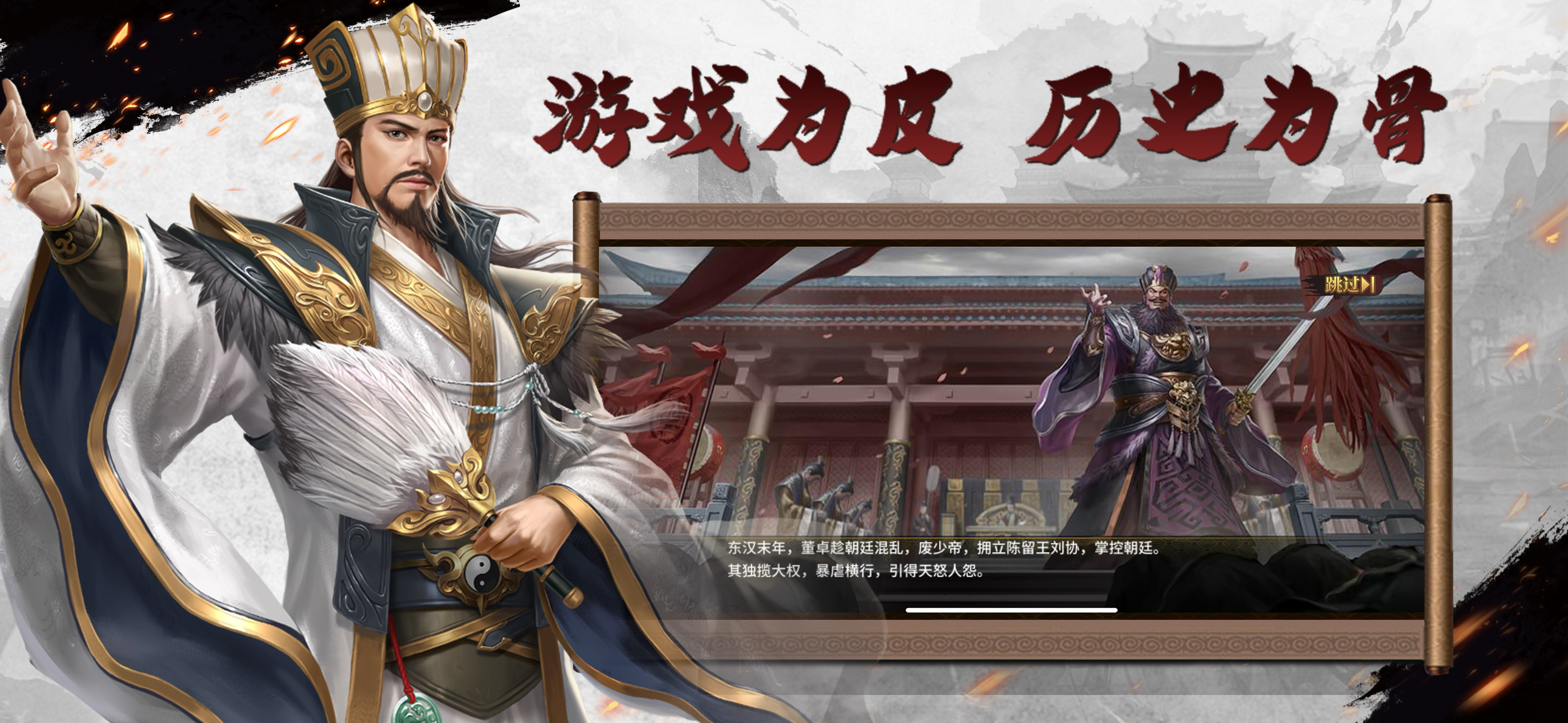 明朝开国英烈 - 三国英杰单机战棋手游