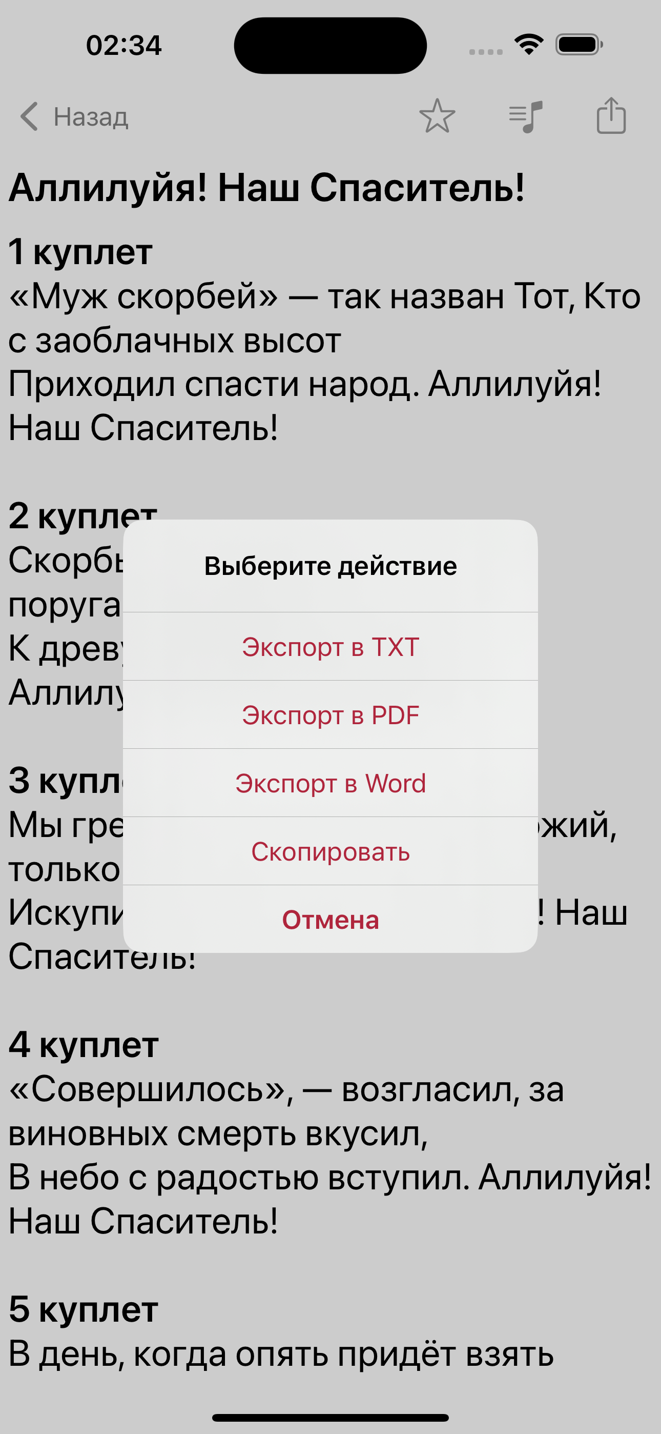 РБЦ - RBC Music & HolyChords