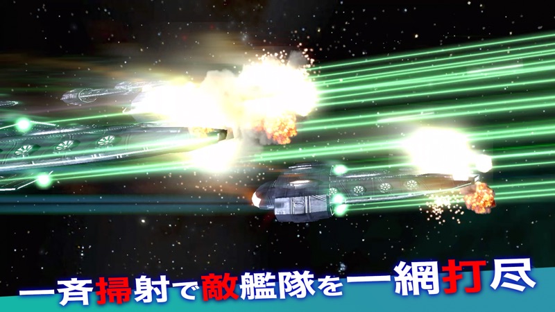 セレスティアルフリート - 宇宙艦隊戦ストラテジー screenshot 5