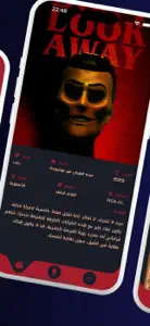 قصة عشق - ArabSeed | ايجي بست screenshot #2 for iPhone