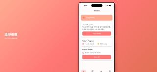 用心学 - 记忆 screenshot