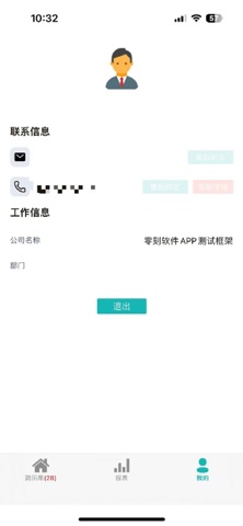 零刻软件 screenshot