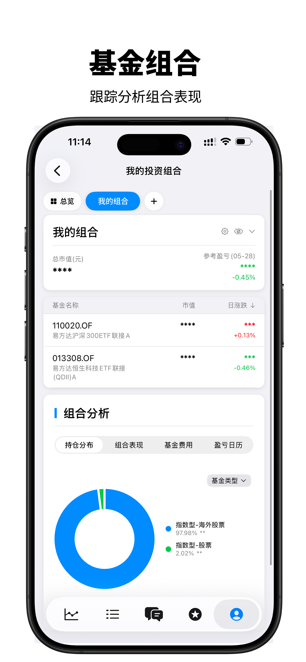 基准领航 screenshot 4