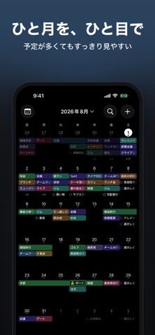 AnySchedule - カレンダー・やること・習慣管理 のスクリーンショット