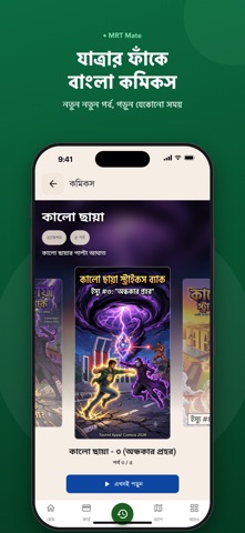MRT Mate BD Screenshot 8 of 9