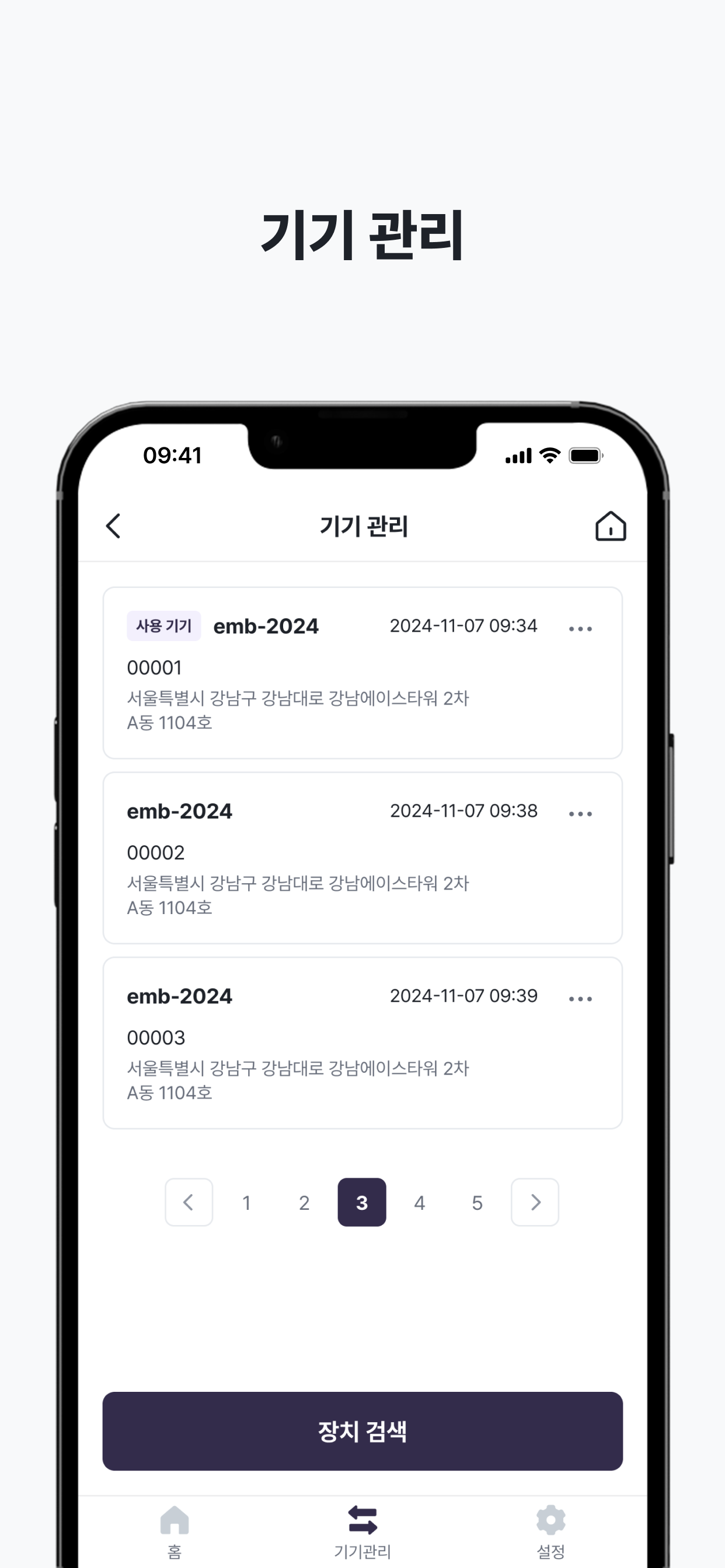 스마트 전자달력 screenshot 4