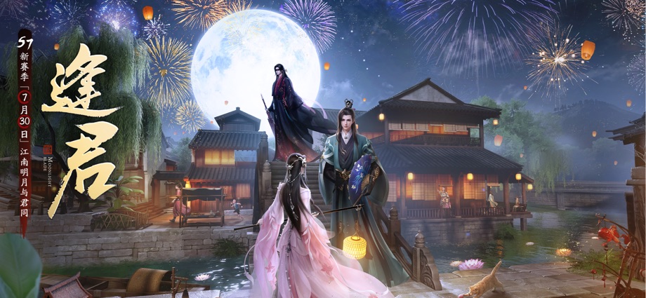 天涯明月刀·世界 截图