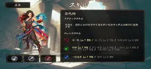 雀神 -infinity- 麻雀×ローグライト×ハクスラ screenshot 2