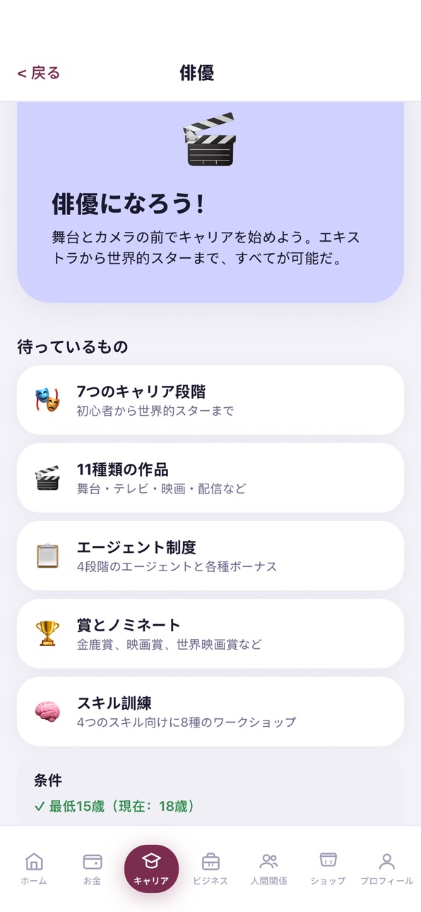LiSi - Life Simulator iOS Mod IPA screenshot 4 - iOS game interface