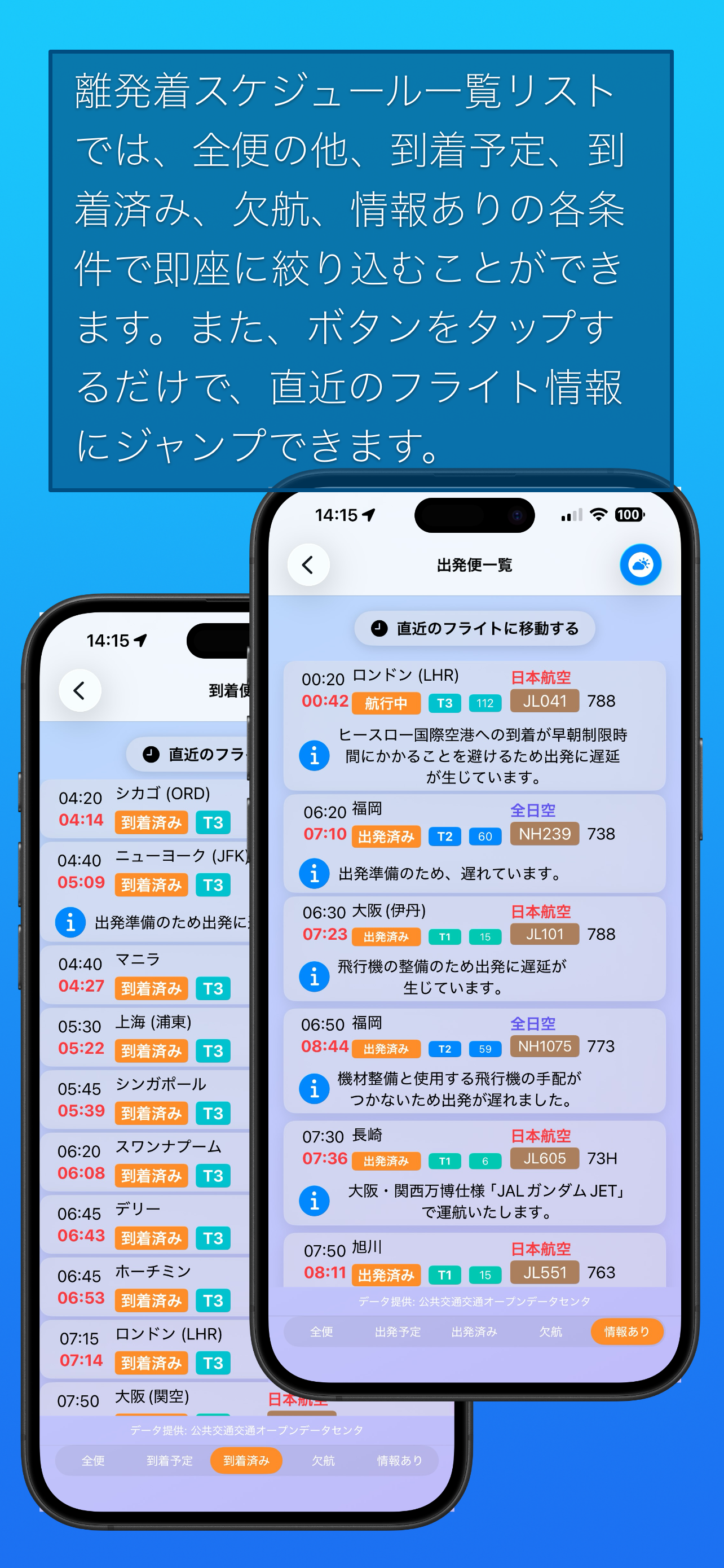 ランウェイ screenshot 3