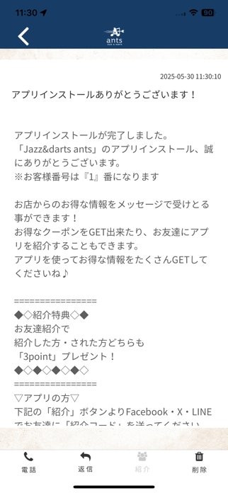 Jazz&darts ants Screenshot 2 of 3