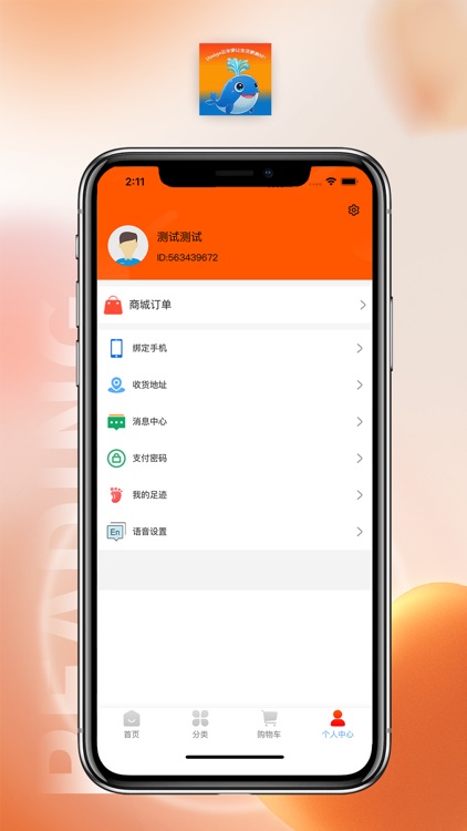 UMIGA云米家 screenshot-3