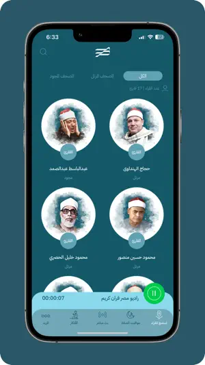 مصر قران كريم screenshot 2