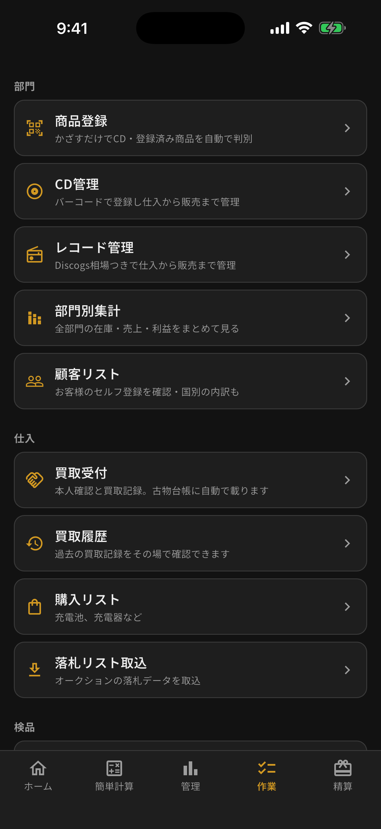 Camstock screenshot 4