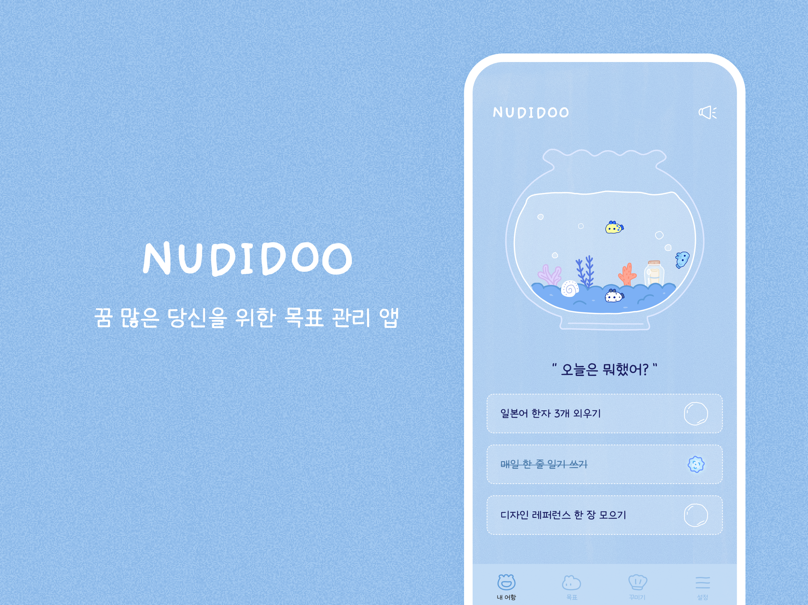 Nudidoo screenshot 9