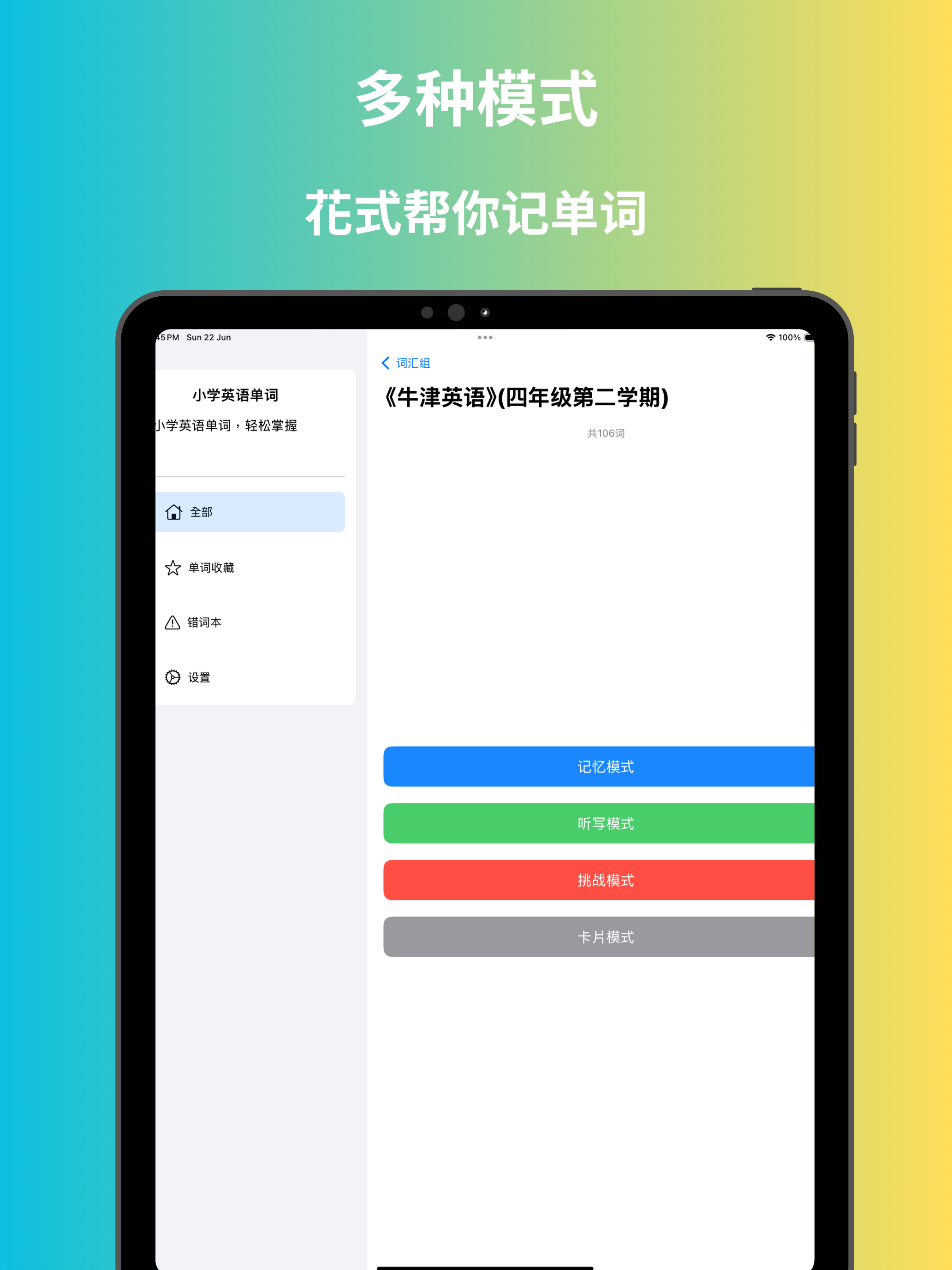 小学英语词汇精选