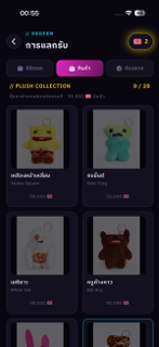 ถ้อยคำเพื่อรางวัล screenshot 9