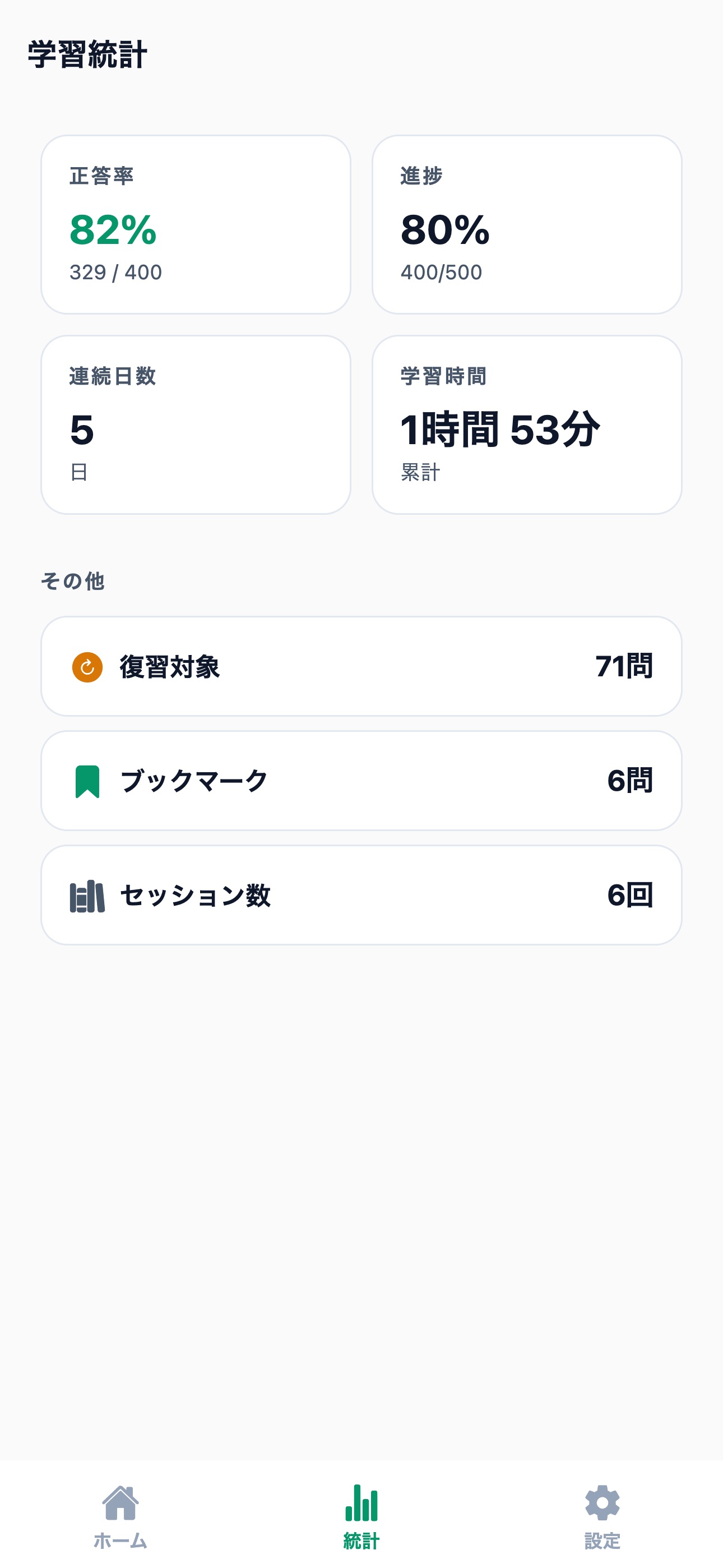 Screenshot 5 of 超音波検査士対策 500問